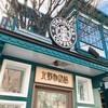 スターバックス・コーヒー 神戸北野異人館店