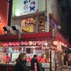 たこ焼道楽 わなか 千日前 本店