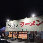 たかばしラーメン - 