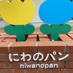 Niwa No Pan - 