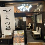 Ochanomizu Ten - 