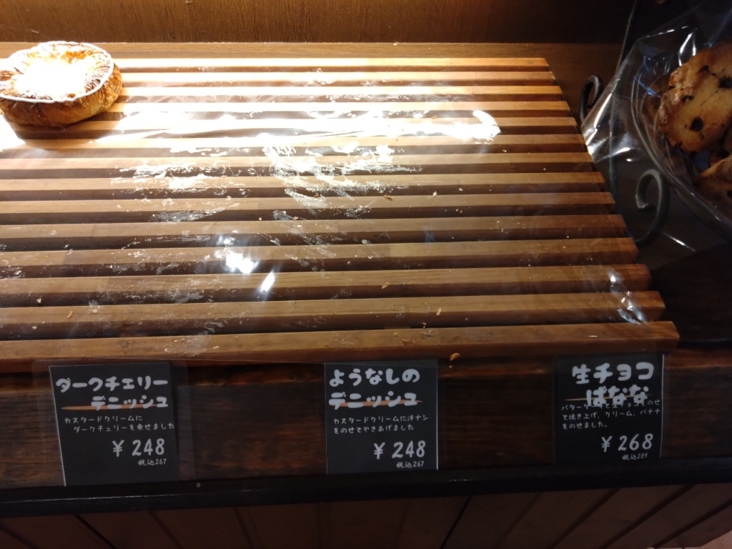 ふかふかぱん メニュー写真 : ふかふかぱん - 竜王/パン | 食べログ