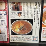 Ramen No Akarenga - 