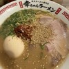 博多ラーメン専門店 幸ちゃんラーメン 錦店