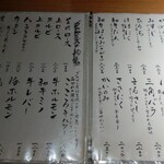 焼肉 グルマンズいとう - 