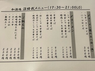 h RYOKUSAI - 料理メニュー