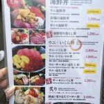 海鮮丼専門店 木津 魚市食堂 - 