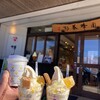 杉養蜂園 富士河口湖店