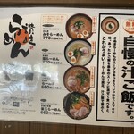 Sanuki Ramen Hamano - 