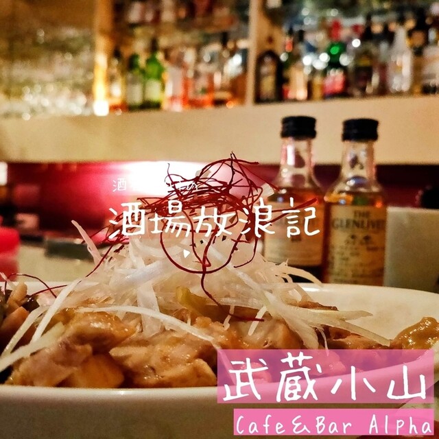 Cafe &amp; Bar Arufa