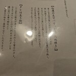 炭焼 うな富士 - メニュー