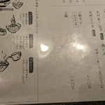 炭焼 うな富士 - 