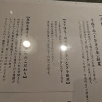 炭焼 うな富士 有楽町店 - メニュー