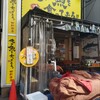俺の魚を食ってみろ!!  西新宿店