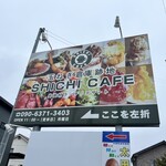 Tamanegi Souko Atochi Shichi Kafe - 