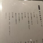 炭焼 うな富士 - メニュー