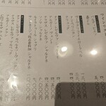 炭焼 うな富士 - メニュー