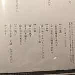 炭焼 うな富士 - メニュー