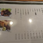 炭焼 うな富士 - 