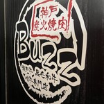 Koube Sumibiyakiniku Bazu - 