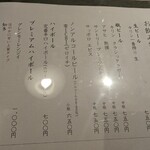 炭焼 うな富士 - メニュー