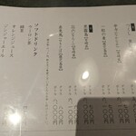 炭焼 うな富士 - メニュー