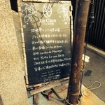 ル クロ - 路地入口…