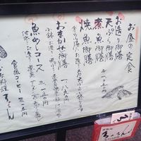 ろっこん - お昼の定食メニュー。