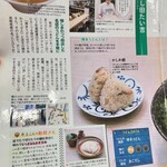 本格派博多うどん はし田たい吉 - 