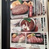 黒毛和牛 腰塚 東武船橋店