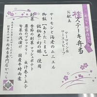 しゃぶしゃぶ・ステーキ桂 - 