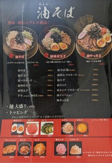 h Ramen Yattaru - 