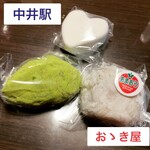 おゝき屋 - マシュマロ、うぐいす餅、あまおう苺大福（カタチがアレなのはcheeがブンブン振り回したから…）