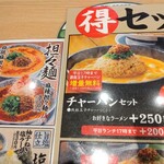 Marugen Ramen - 