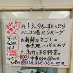 An No Ie - 本日の日替わりランチメニュー