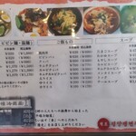 元祖 平壌冷麺屋 - 