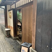 かみくら -  かみくら -