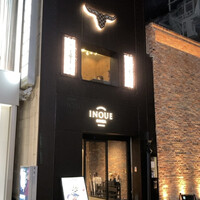 東京焼肉いのうえ 銀座店 - 