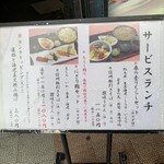 Sushi Daining Utsukimura - 