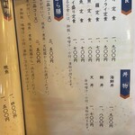 地魚料理 なぶら - 定食メニュー