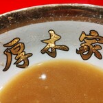ラーメン 厚木家 - 金の丼ぶり。控えおろーヽ(｀Д´#)ﾉ