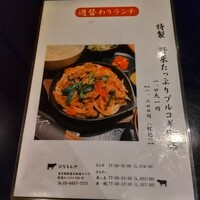 はなもんや - 週替わりランチ