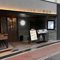 正宗広東私房菜サワダ 梅田エスト店 - 