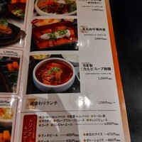 はなもんや - ランチメニュー