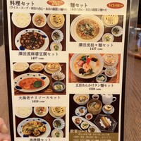 正宗広東私房菜サワダ 梅田エスト店 - 