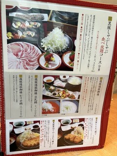 h Kurobuta Shabushabu Ginza Rabu - 