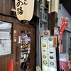 大阪うどん いなの路