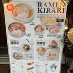 Ramen Kirari - 