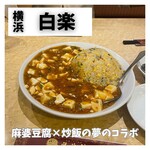 中華料理福臨門 - 