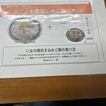 大阪うどん いなの路 - 雑炊も最高